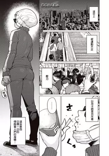 [Synecdoche] Erufu-san Ha yase rarenai CH.1[Chinese] [翠穂个人汉化]