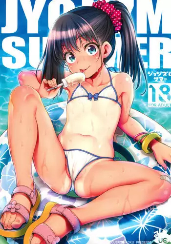 (C94) [Uousaohkoku (Uousaoh)] JYOJIZM SUMMER