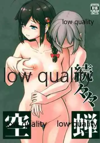 Zokuzokuzoku Utsusemi