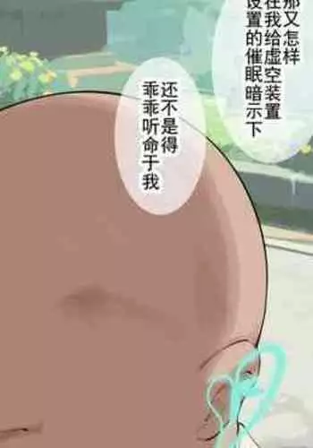 Akasha ni Saimin Sareta Nilou | 被虚空装置催眠的妮露