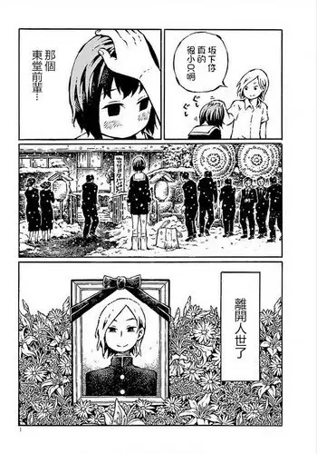 [阿部洋一]That is just the dick of senior 08[Chinese][角落裏的漢化組]