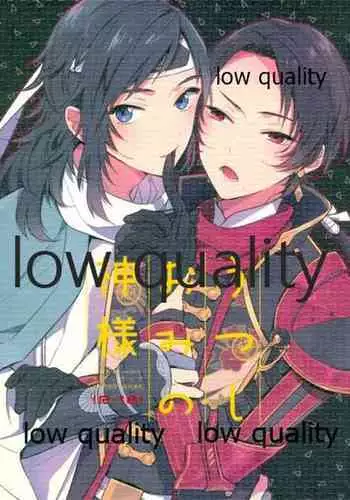 うつしおみの神様