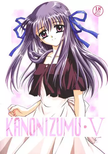 (CR28) [PLUM (Kanna)] Kanonizumu 5 (Air)
