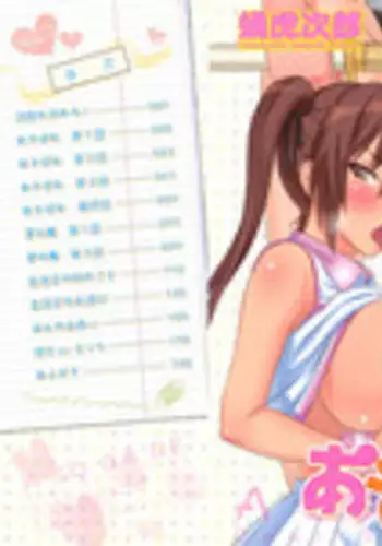 [Sanagi Torajirou] Asobare Dear Sex Friend Ch. 1-5 [English] [darknight]