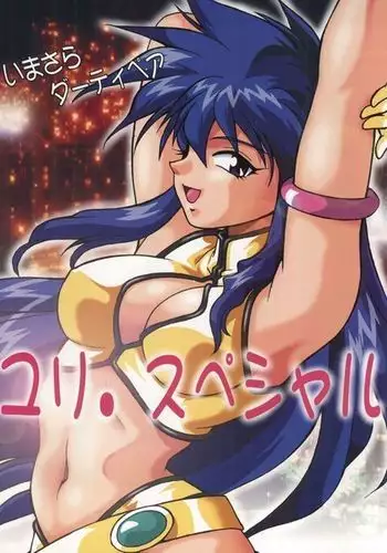 Imasara Dirty Pair Yuri Special