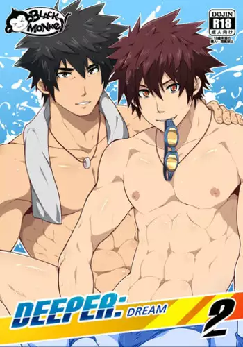 【blackmonkey】deeper2:dream