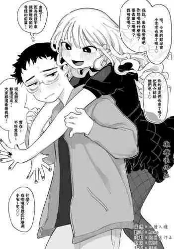 [Idaten Funisuke] Otaku-kun‼da ~~ isuki!｜小宅宅！！！最~~喜欢你啦！♥♥♥[中文] [橄榄汉化组]