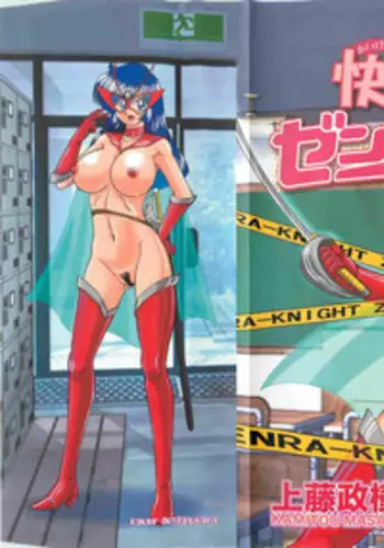 [Kamitou Masaki] Kaiketsu!? Zenra Knight Ch. 3 | Love Trap of the Forest!? Physical Lesson turns into Military Training? [English] {Qan[T] Translations}