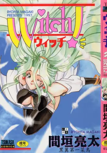 [Magaki Ryouta] Witch!