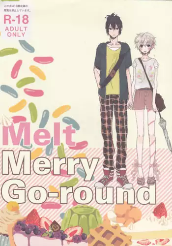 (C82) [cococo (kasutoka-coca)] Melt merry go-round (No. 6)