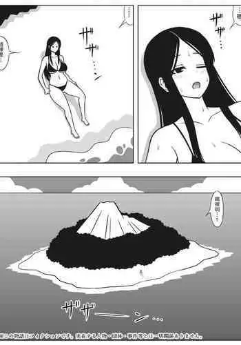 無人島にショタとお姉さんが流れ着いたら子作りくらいしかやる事は無い