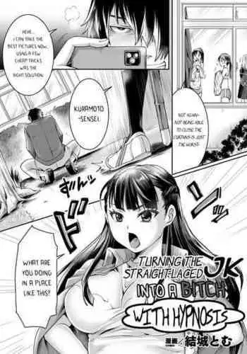 [Tomto] Katabutsu JK o Saiminjutsu de Bicchi ni Shitemita | I Tried To Turn A Straight-laced JK Into A Bitch With Hypnosis (2D Comic Magazine Hyoui de! Saimin de! Heroine Inranka Daisakusen Vol. 1) [English] [bored_one28]