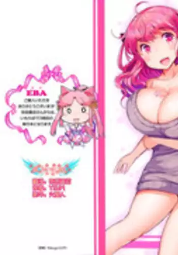 [EBA][いもらば!]『樱翼汉化组』