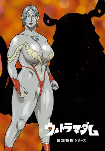 [Urban Doujin Magazine] Mousou Tokusatsu Series Ultra Madam Prolouge
