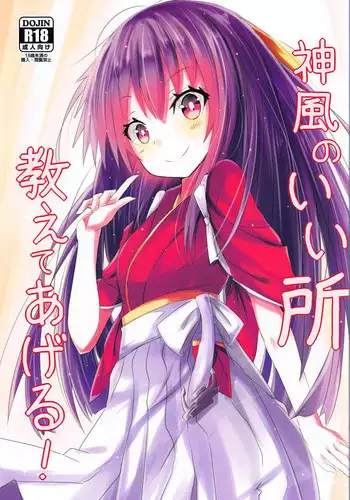 (C91) [Kuro to Kane no Hane (Hizaka)] Kamikaze no Ii Tokoro Oshiete Ageru! (Kantai Collection -KanColle-)