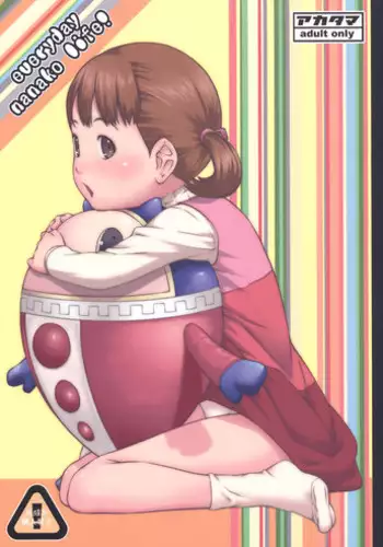 (C81) [Akatama (Sakurafubuki Nel)] everyday nanako life! (Persona 4) [English] =TV=