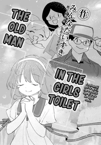 Joshi Toire Ojisan｜The Old Man in the Girls Toilet