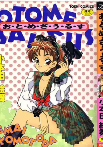 [Komotoda Emai] Otome Saurus