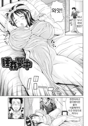 andou hiroyuki 睡姦夢中