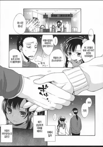 Jigo Gogo - after the fact afternoon after