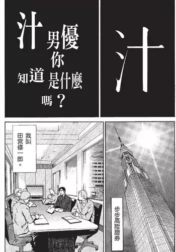 [七波いろxみやすのんき]セレブ那由 ～AVない若奥さま～中文