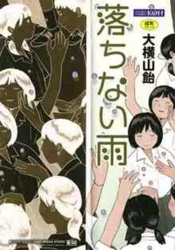 Ochinai Ame | Unfalling Rain Ch. 1-2