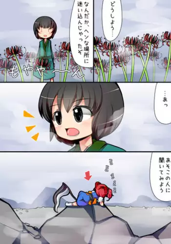 [Dokupan Koubou (Doku Corne)] Komacchan Shota Tsumamigui! (Touhou Project)