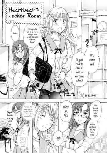 Heartbeat Locker Room