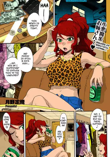 Goriyou ha Keikakuteki ni... - Payment Is Expected For Usage Of...