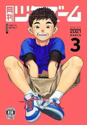Gekkan Shounen Zoom 2021-03