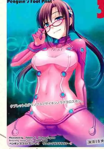 タブレット&テクノフユノサイキンノラフヨロズボン。