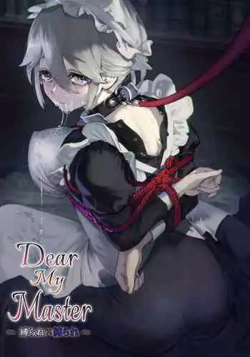 Dear My Master ～縛られ×縛られ～