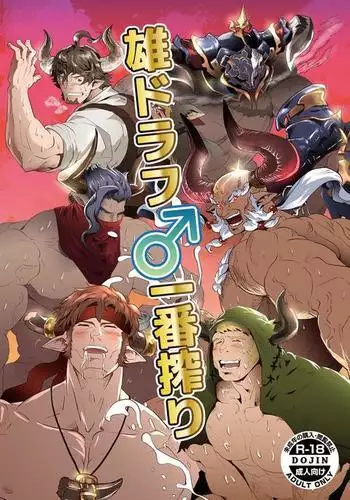 Osu Draph Ichiban Shibori