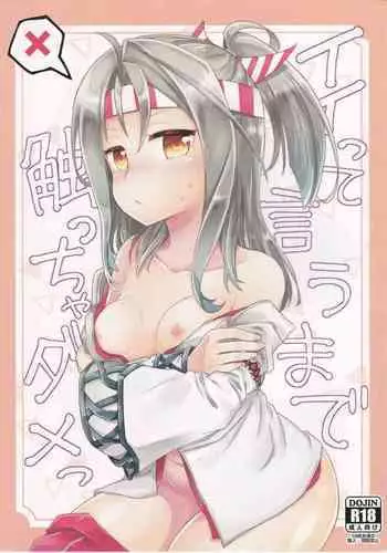 Itteiu made Sawaccha Dame