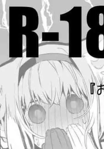 お願いスズラン編