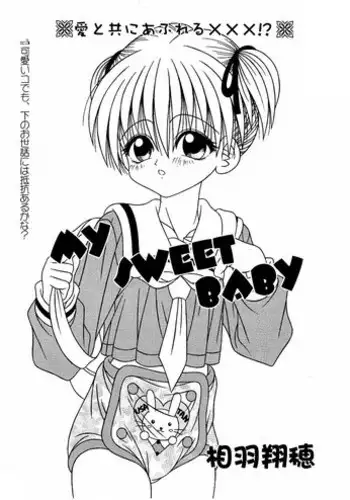 [Aiu Shouho]My sweet baby