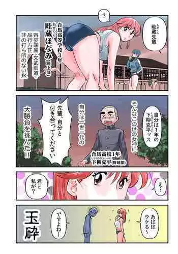 [the_orz] 畦蔵ほなみのもうひとつ(略)