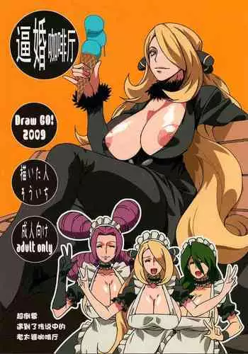 Bakkon Cafe | 逼婚咖啡厅