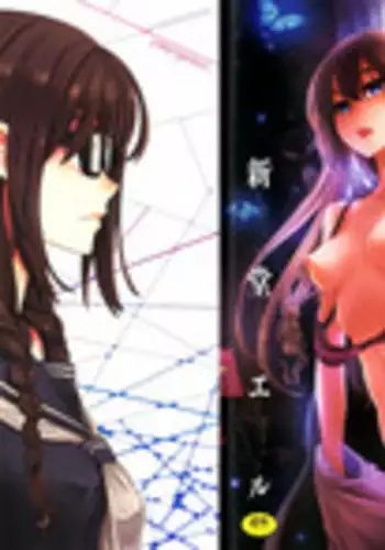 [ShindoL] Henshin + 4P leaflet [Chinese] [篆儀通文書坊漢化]