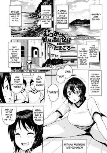 [Tamagoro] Mutsumi-san no Hanshoku Katsudou Kiroku | The Chronicle of Mutsumi's Breeding Activities Ch. 1-4 [English]