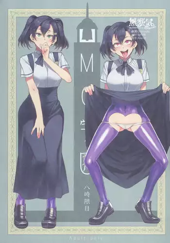 (C94) [Alice no Takarabako (Mizuryu Kei)] MC Gakuen Hachi Jigenme [Chinese] [無邪気漢化組]