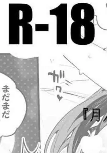 月ノ美兎はバニーで編