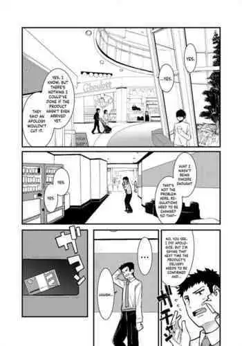 Mesugaki ga Arawareta!