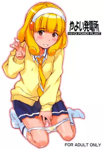 (C82) [Yuugatou (mogg)] Yayoi Hatsudensho (Smile Precure!)