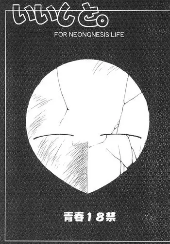 (C51) [Kodomo Ginkou (Maka Fushigi)] Ii Shito. (Various)