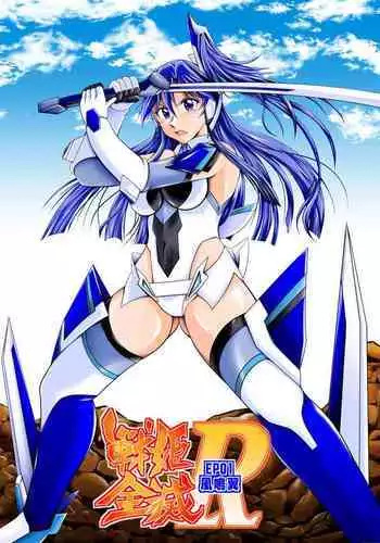 [Studio Kyawn (Murakami Masaki)] Senki Zenmetsu R EP 1: Kaza〇 Tsubasa (Senki Zesshou Symphogear) [Digital]