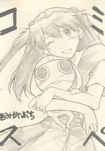 (CSP4) [Studio Kimigabuchi (Kimimaru)] ComiSpe (Neon Genesis Evangelion, Keroro Gunsou)