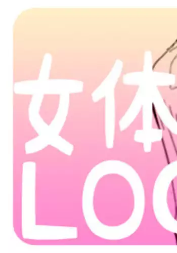 にょたろぐ yugioh