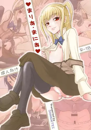 (C76) [Shamontei (Shamon)] Maria Mania (Maria†Holic)