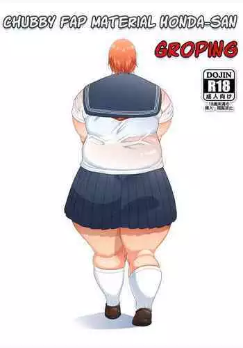 [TK Jesus (Takeyama Shimeji)] Pocha OnaPet Honda-san Chikan Hen | Chubby Fap Material Honda-San Groping [English] [Poranya] [Digital]
